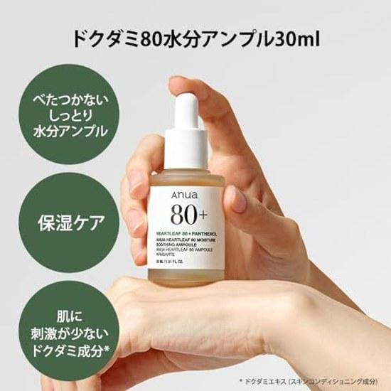 ANUA Dokudami 77 Soothing Toner 250ml + 80 Moisture Ampoule 30ml 70 Intense Calming Cream 50ml 3STEP Set (Toner Serum Cream) Hydration Moisturizing