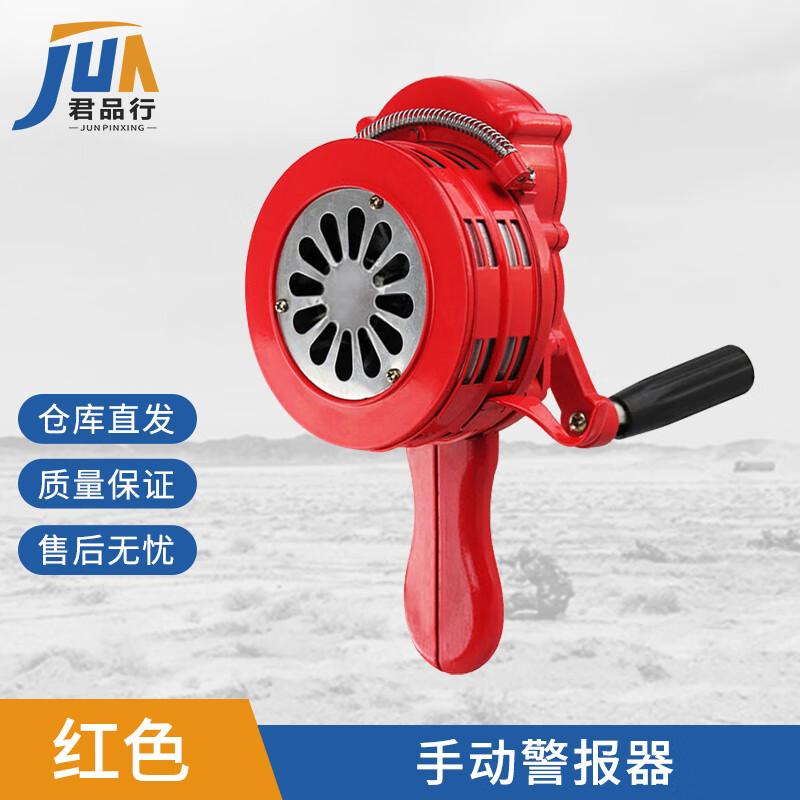 Manual Hand-Crank Emergency Alarm