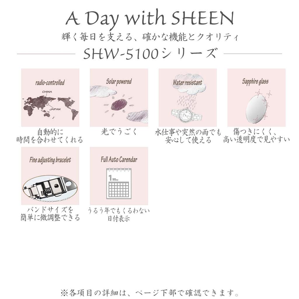 Casio Scene Radio Controlled Solar Watch SHW-5100DSG-7AJF Women's