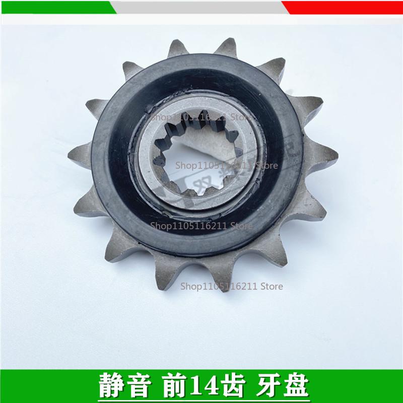 Silent Sprocket Chain Wheel Motorcycle Accessories For Benelli 302 S BN 302S TNT 302S