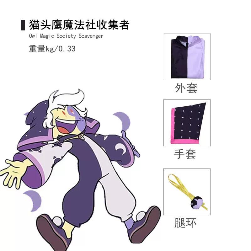 The Owl House Collector Cosplay Costume