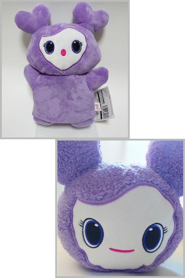 

[USED] SAVELY • TWICE LOVELYS Big Plush Puppet