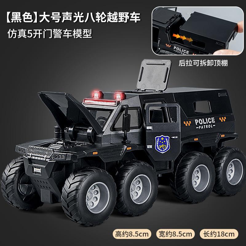Boys Simulation Eight Wheel Police Car Model Inertial Toy With Light Sound Effect And Door Opening