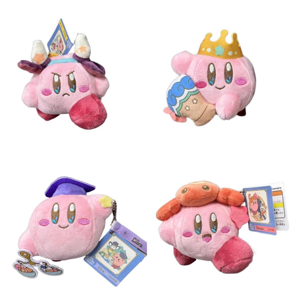 Kirby Stuffed Plush The Zodiac Twelve Constellations Keychain Holder