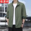 Hengyuanxiang Men's Ice Silk Cooling UV Protection Jacket