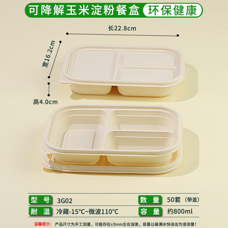 Environmentally Friendly and Biodegradable Disposable Food Container Water and Oil Repellent Thickened and Compression-resistant