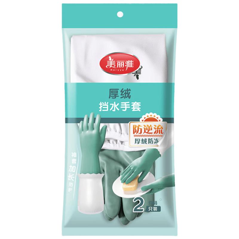 Meiliya Winter Warm Kitchen Cleaning Gloves