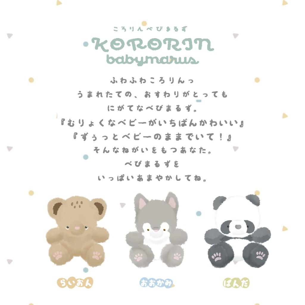 Livheart Rolling Baby Maru Löwe Körperkissen (ca. 15cm lang) Plüschtier, Baby Tier, 17911-42