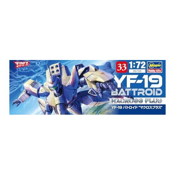 Hasegawa Macross Plus YF-19 Battroid 1/72 Scale Plastic Model M33