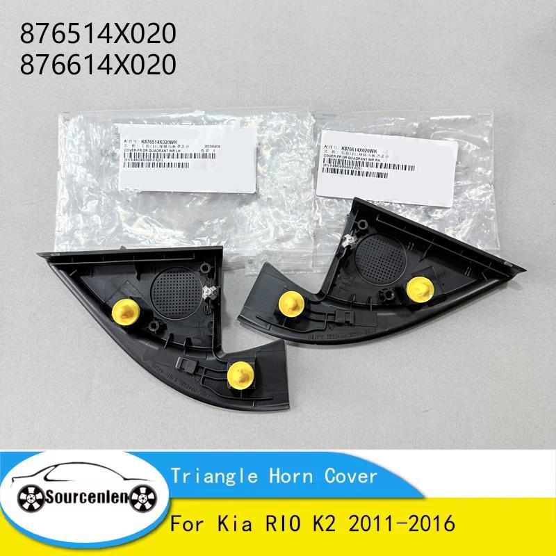 

2PCS for Kia RIO K2 2011-2016 Triangle Horn Cover Trim Tweeter Speaker Cover 876514X020 876614X020