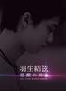 Yuzuru Hanyu "Awakening" (First Press Limited Deluxe Edition) [Blu-ray]