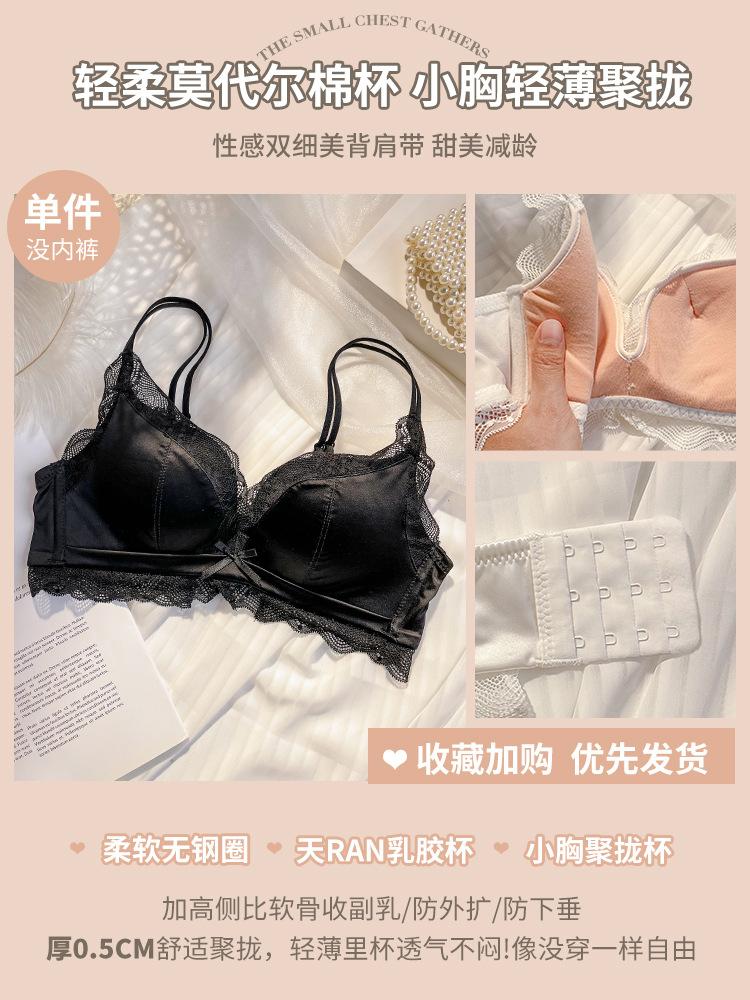 Traceless satin women's small breasts show big pure desire to gather, no steel ring latex flat chest special bra beautiful back new model