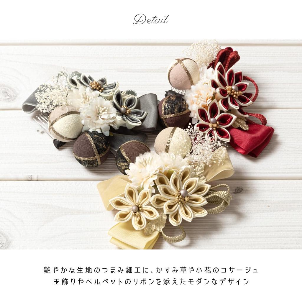 SOUBIEN Hair for Kimono and Graduation Breath Flower Ribbon Beige Ornament, Coming-of-Age Ceremony, Tsumami-Zaiku, Long-Sleeved Ceremonies, Hakama,