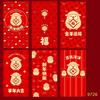 6Pcs 2027 Sheep Year Creative Red Envelope Spring Festival Cute Lamb Pattern Lucky Money Pouch Red Packet