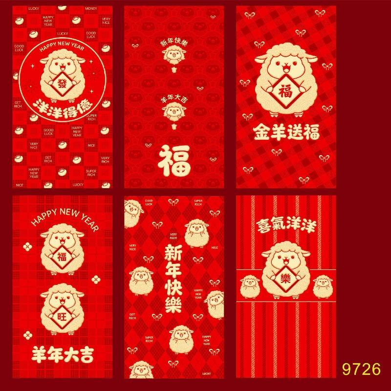 6Pcs 2027 Sheep Year Creative Red Envelope Spring Festival Cute Lamb Pattern Lucky Money Pouch Red Packet