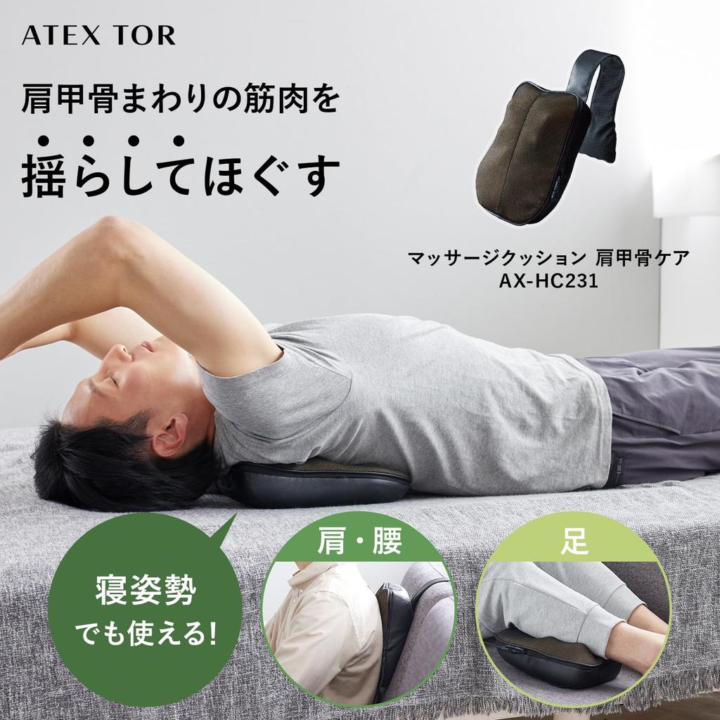 ATEX Massager for and with a Massage Cushion for Scapular Lightweight and Makes a Great Christmas Gift AX-HC231 Waist, Shoulders, Scapulas, Care,