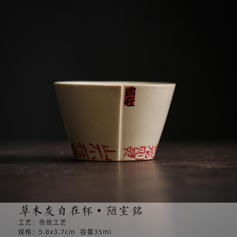 

Creative Handwritten Poetry Teacup Retro Grass Wood Grey Cup Single Master Cup Puer Tea Bowl Meditation Cup Coffe Mug Drinkware