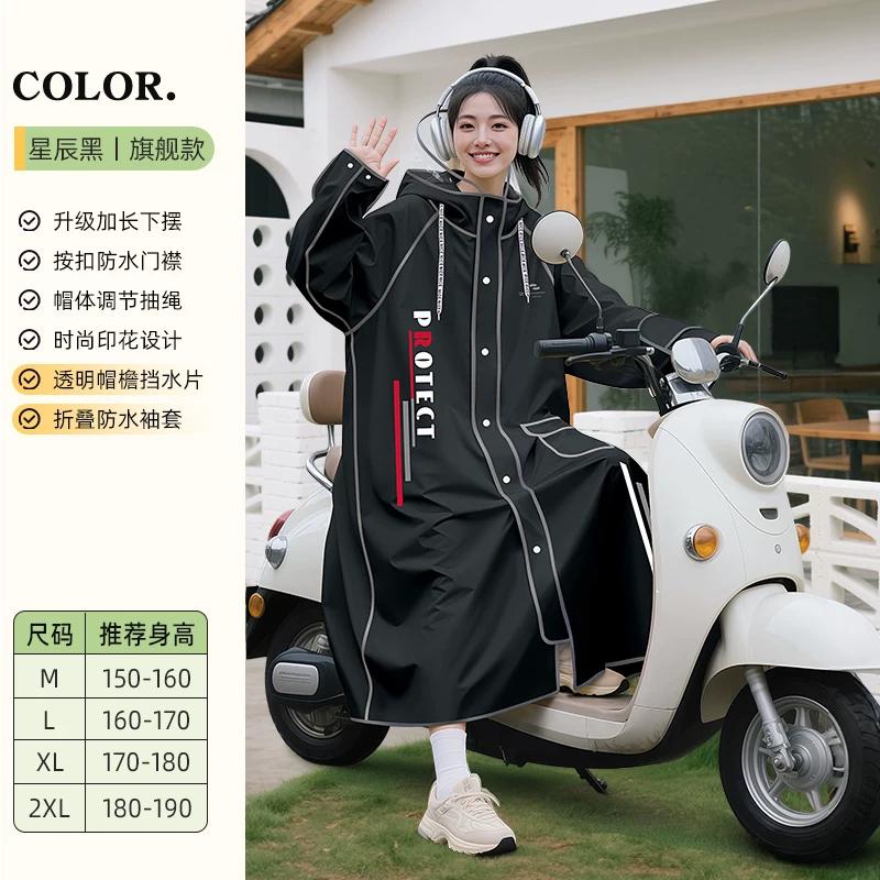 All-In-One Raincoat for Women, Long Style, Full-Body Storm-Proof, Adult Outdoor Poncho, Suitable for Electric Vehicles and Students Going to School