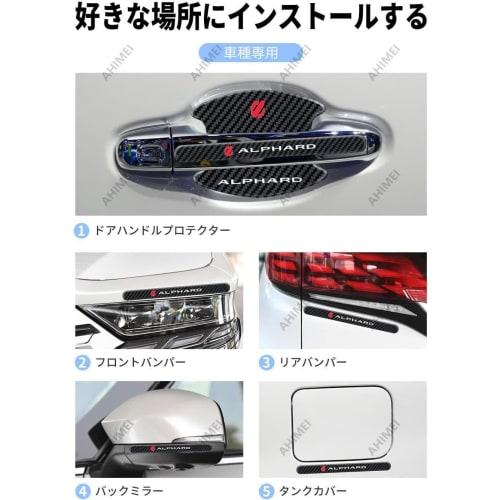 Door Handle Protector Notebook Nissan Scratch Prevention Abrasion Resistant Car Body Paint Protection Carbon Pattern Waterproof Material High Temperat