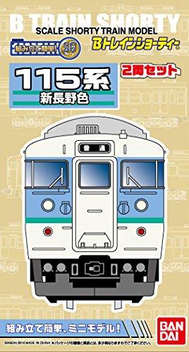 B Train Shorty 115 Series New Nagano Color Middle 2 Cars Plastic Model (first + Included)