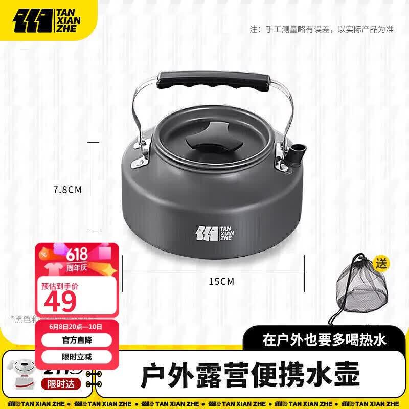 TAN XIAN ZHE Portable Outdoor Camping Kettle