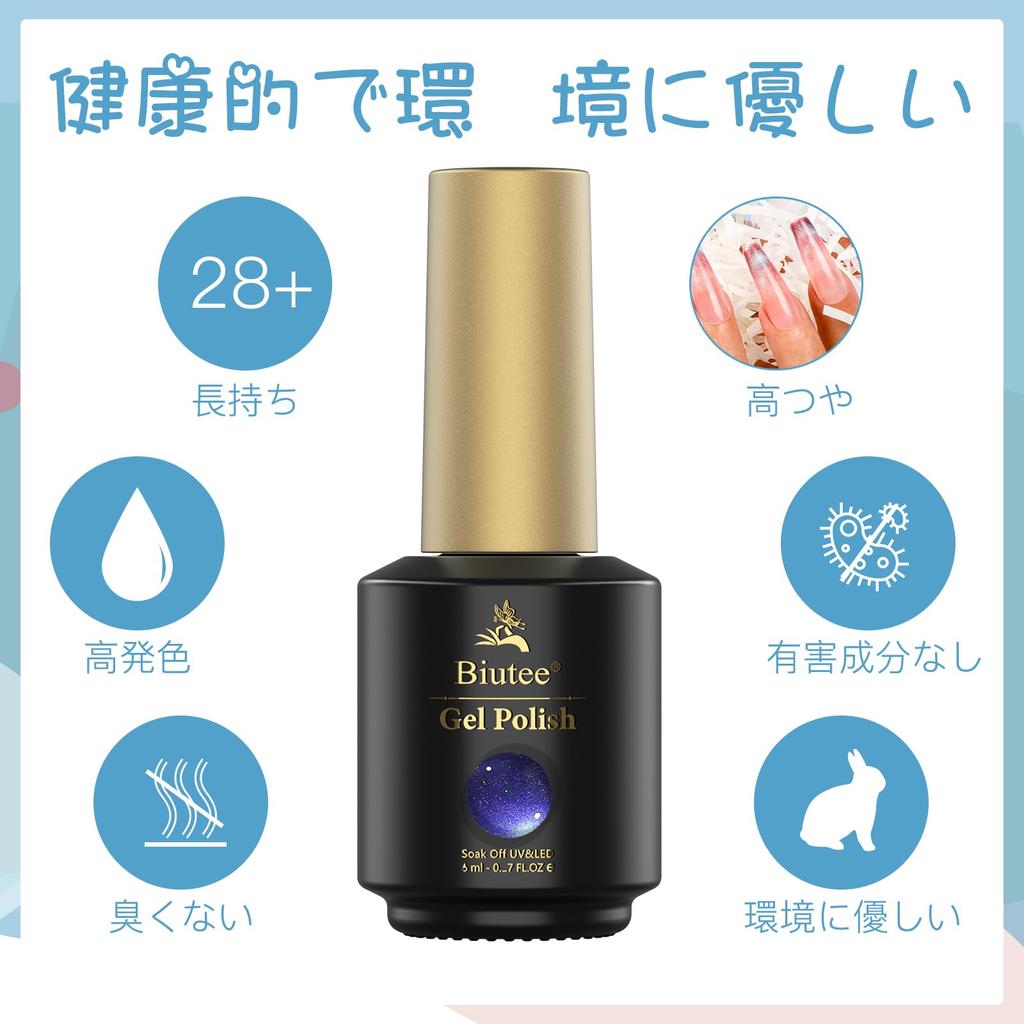 Biutee Gel Nail 6 Colors Magnetic Nail Cat Eye Fine Diamond Dazzling Shine Polish, Glittery, 8ml, UV/LED Compatible, Polish, Gel, Glitter, Gel,