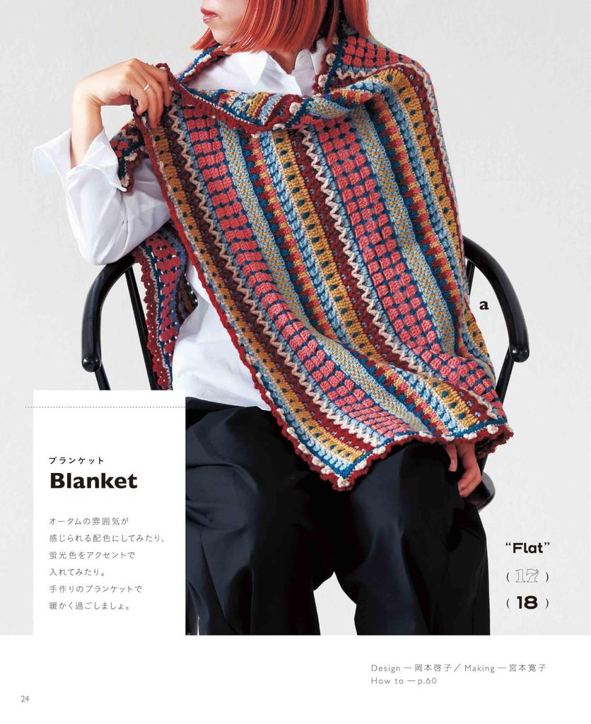 Have Fun Knitting with a Variety of Materials and Colors! Spicy Crochet Pattern (applemints)