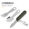 Stainless steel portable cutlery set with spoon, fork and knife, lightweight portable travel cutlery for outdoor camping trips