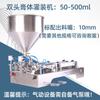 Jundelun Double-Head 50-500ml Automatic Paste Filling Machine CN Plug (adapter Included)