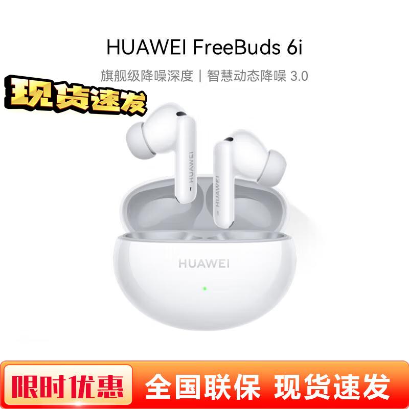Huawei FreeBuds 6i Wireless Noise-Cancelling Earbuds