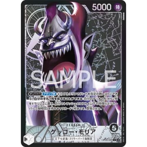 ONE PIECE Card Game [Parallel] OP06-080 Gecko Moria L
