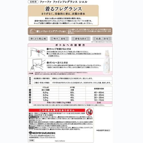 FaFa Fine Fragrance Fabric Softener Ciel 570ml, Warming Bouquet Scent