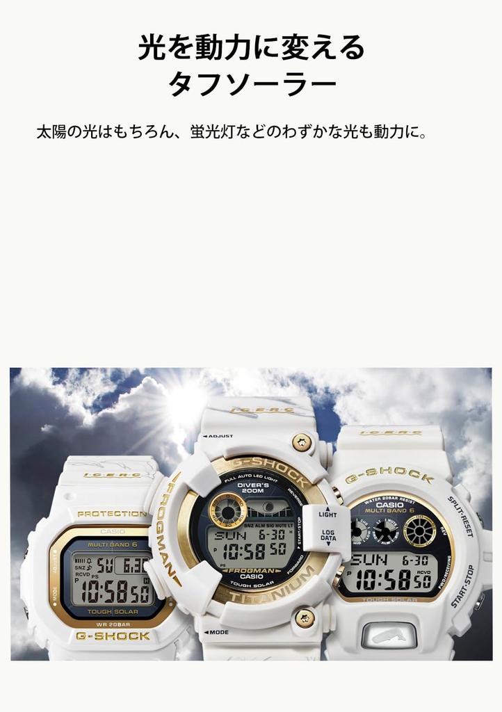 Casio G-Shock FROGMAN Love Sea and the Earth ICERC Japan Collaboration Model Watch, Tough Solar, Biomass Plastic, GW-8201K-7JR, Men's, White x Gold