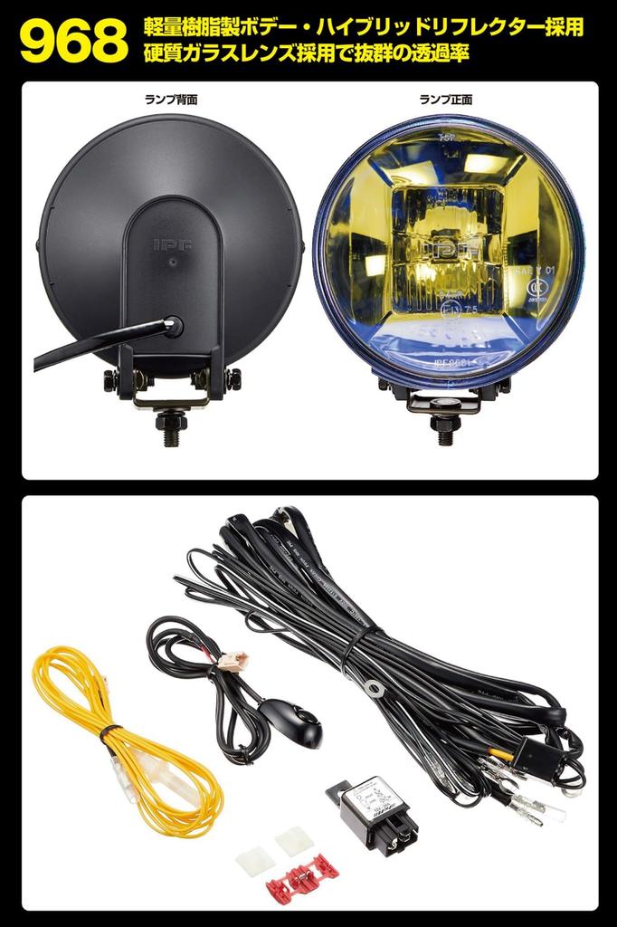 IPF Halogen Fog Lights, H3 Round, 166mm Diameter, Yellow, 12V, Set of 2, Hybrid Beam Pattern (Driving & Spot), Gold Lens, Off-Road, S-9681