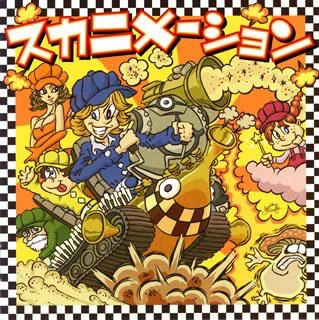 

CD - Scanimation GNCL1074 Geneon 2006 Japan Rock Used