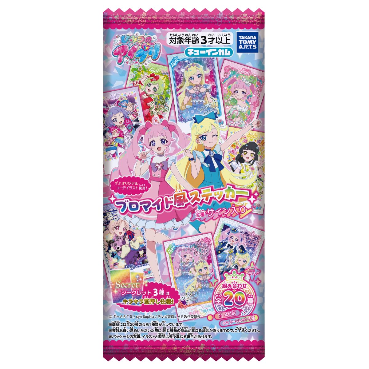 Takara Tomy Arts Secret Sticker Strawberry Flavor Toy (TAKARATOMY A.R.T.S) Eye-Pri Bromide-Style Gum/Candy [Box Set/20-Piece Set]