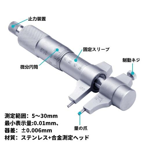 J&T Mechanical Internal Micrometer, Caliper-Type Micrometer, Internal Diameter Measuring Instrument, Measurement Range: 5-30mm, JT-29-020