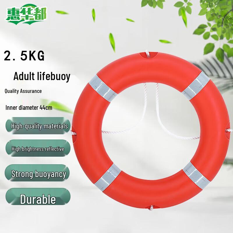 Adult Safety Lifebuoy