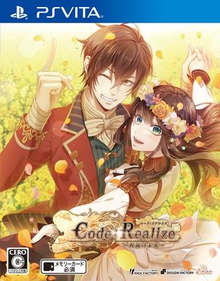PS ~CodeRealize ~~Blessed Future~~ - Vita~