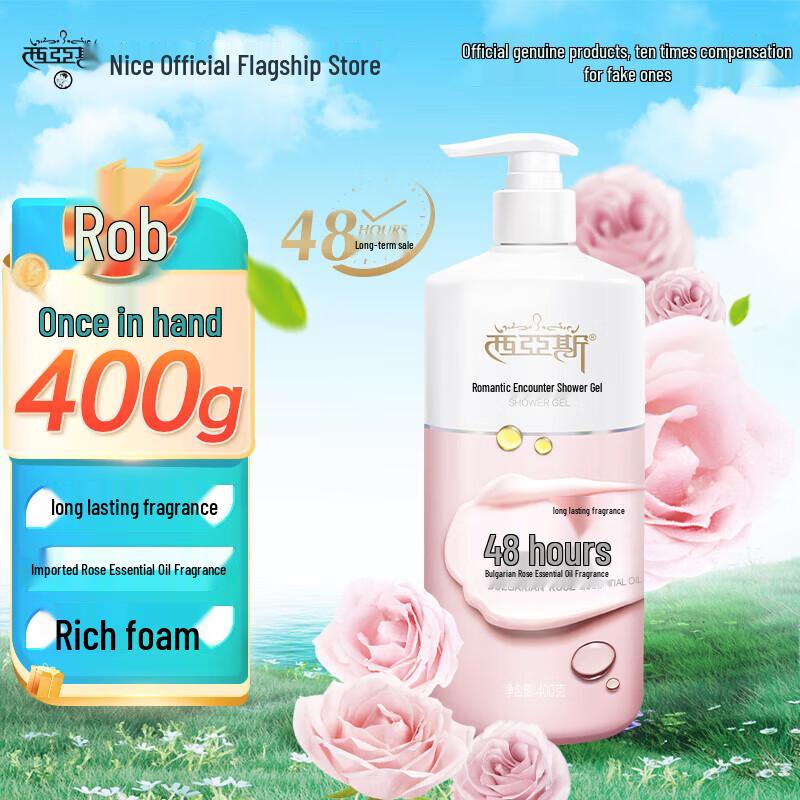SIAS Romantic Encounter Scented Shower Lotion