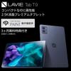 NEC LAVIE Tab Tablet T9 inch wide viewing angle LCD Qualcomm SM8475P 12GB 256GB model Storm Gray Android 13 TAB09Q01 8.8 wi-fi