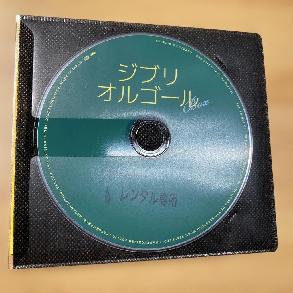 Used Ghibli Music Box CD