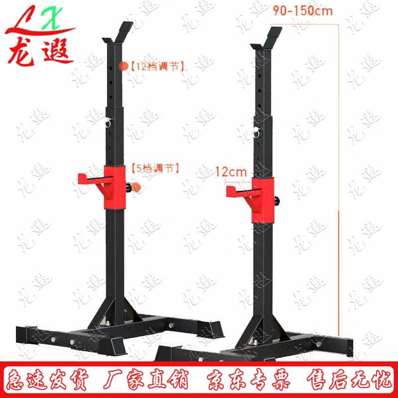 Long Xia Adjustable Multi-functional Squat & Bench Press Rack