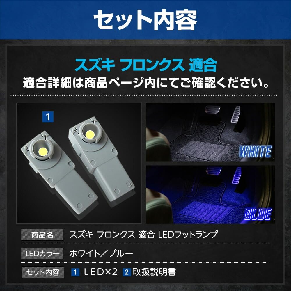 Yours FRONX Compatible LED Foot Lamps FRONX Foot Custom Dress M (2 Pieces) [White] Lamps, Parts, Accessories, Up, Y610-024white [2]