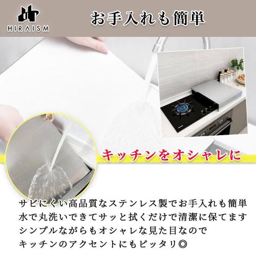 HIRAISM Gas Stove Cover, Range Guard, IH, Induction Cooktop, Single Burner, Stainless Steel, Silver