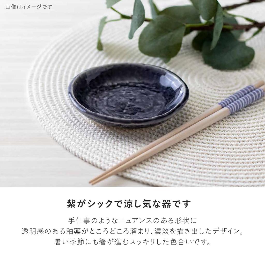 Minoru Pottery UTA 115 Plates, Purple