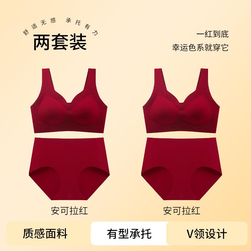 Red Gathering Small Breasts Fixed Support Wedding Bride Wedding Seamless Bra Set Gift Box Thin