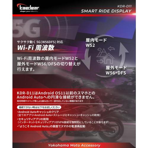 Kaedear Motorcycle Smart Monitor Motorcycle Monitor DFS Carplay/Android Auto Navigation Heat Resistant Heat Sink Equipped with Indoor/Outdoor DFS Mode