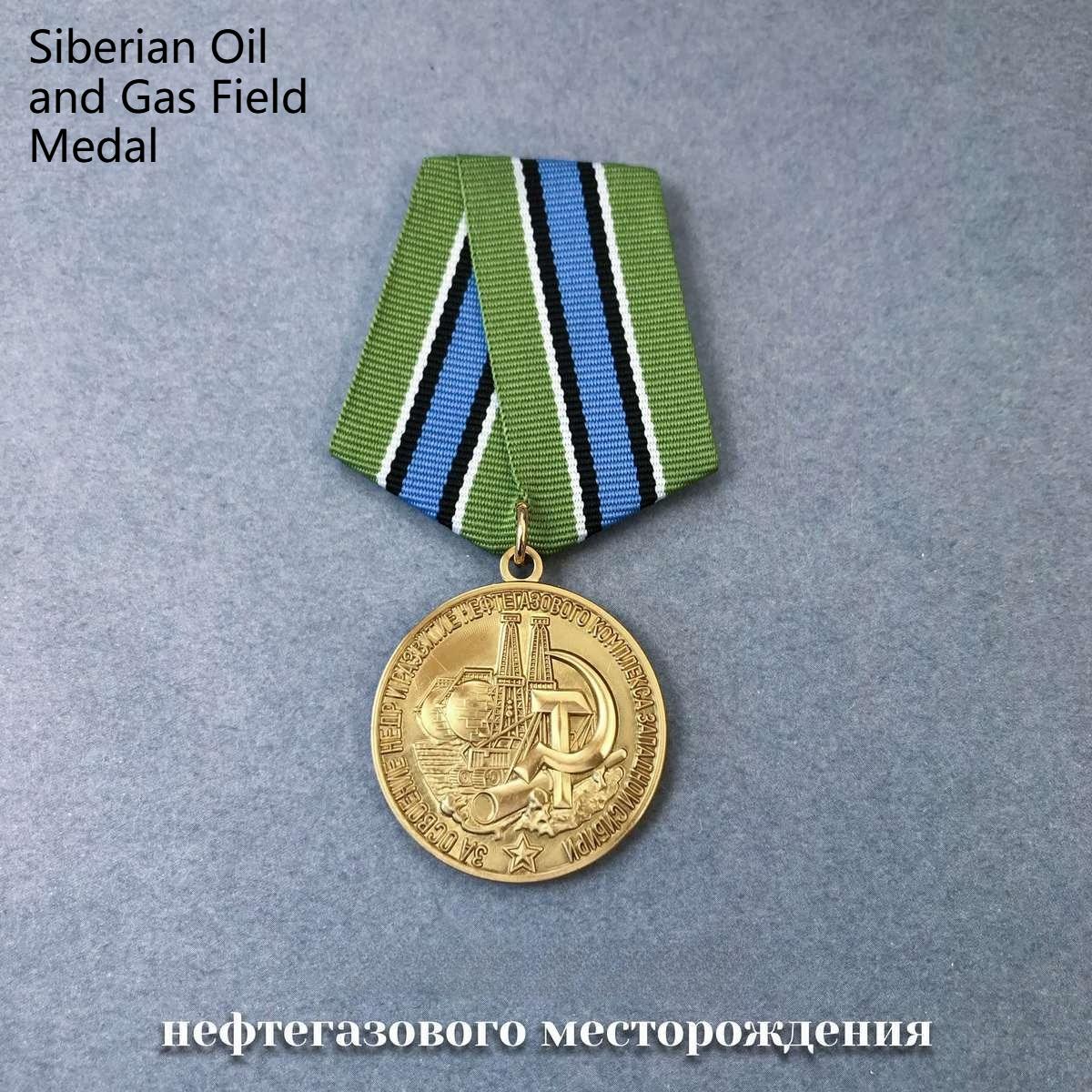 

Радянська медаль, Пам ятна медаль, Медаль залізної дороги БІА, Освоєння нафтогазових родовищ, Південний регіон, Металургійний знак, Метал, Список