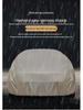 Thickened All-Weather Car Cover: Rainproof, Hailproof, Dustproof, Sun Protection